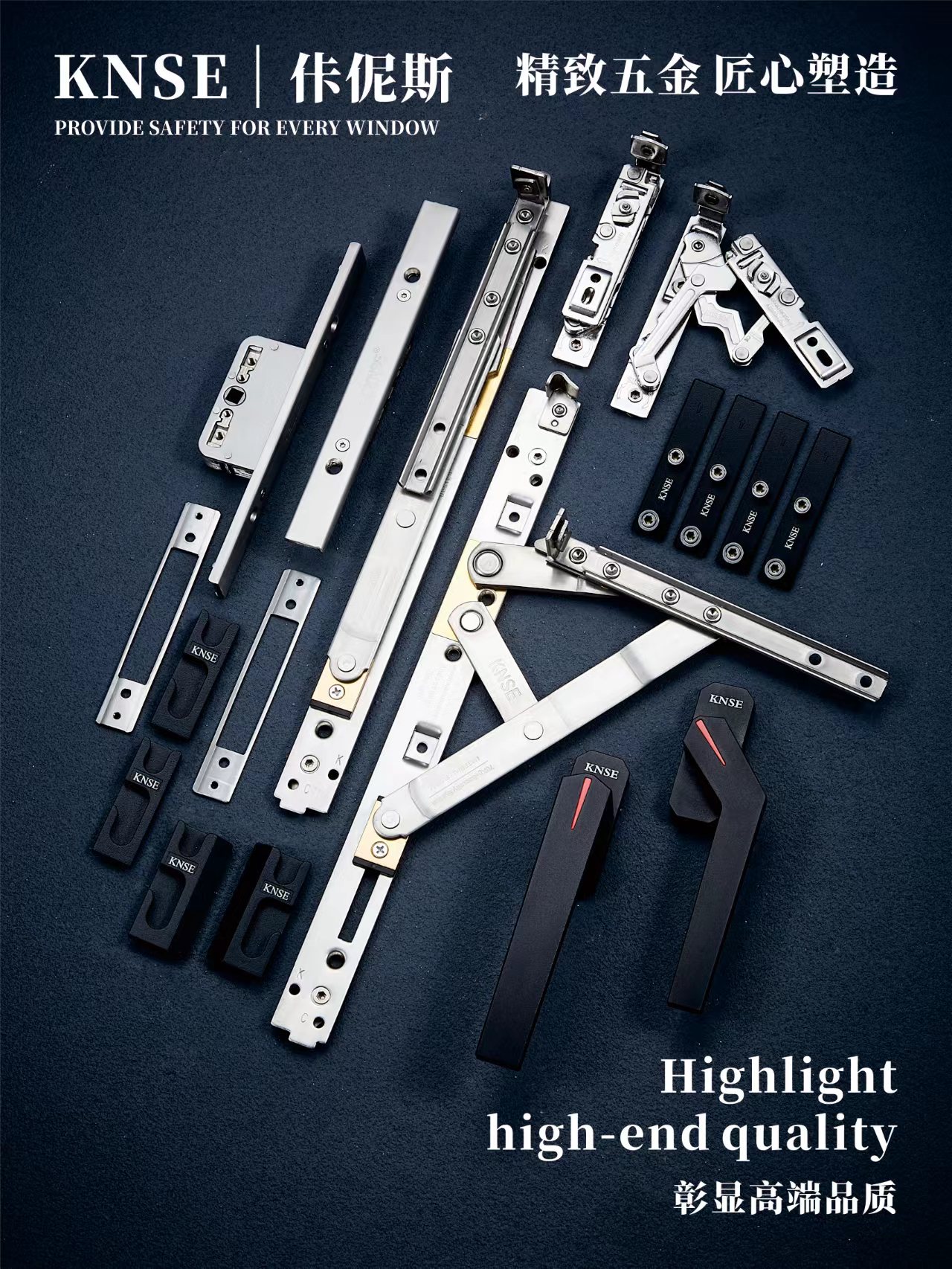 佧伲斯五金產(chǎn)品3