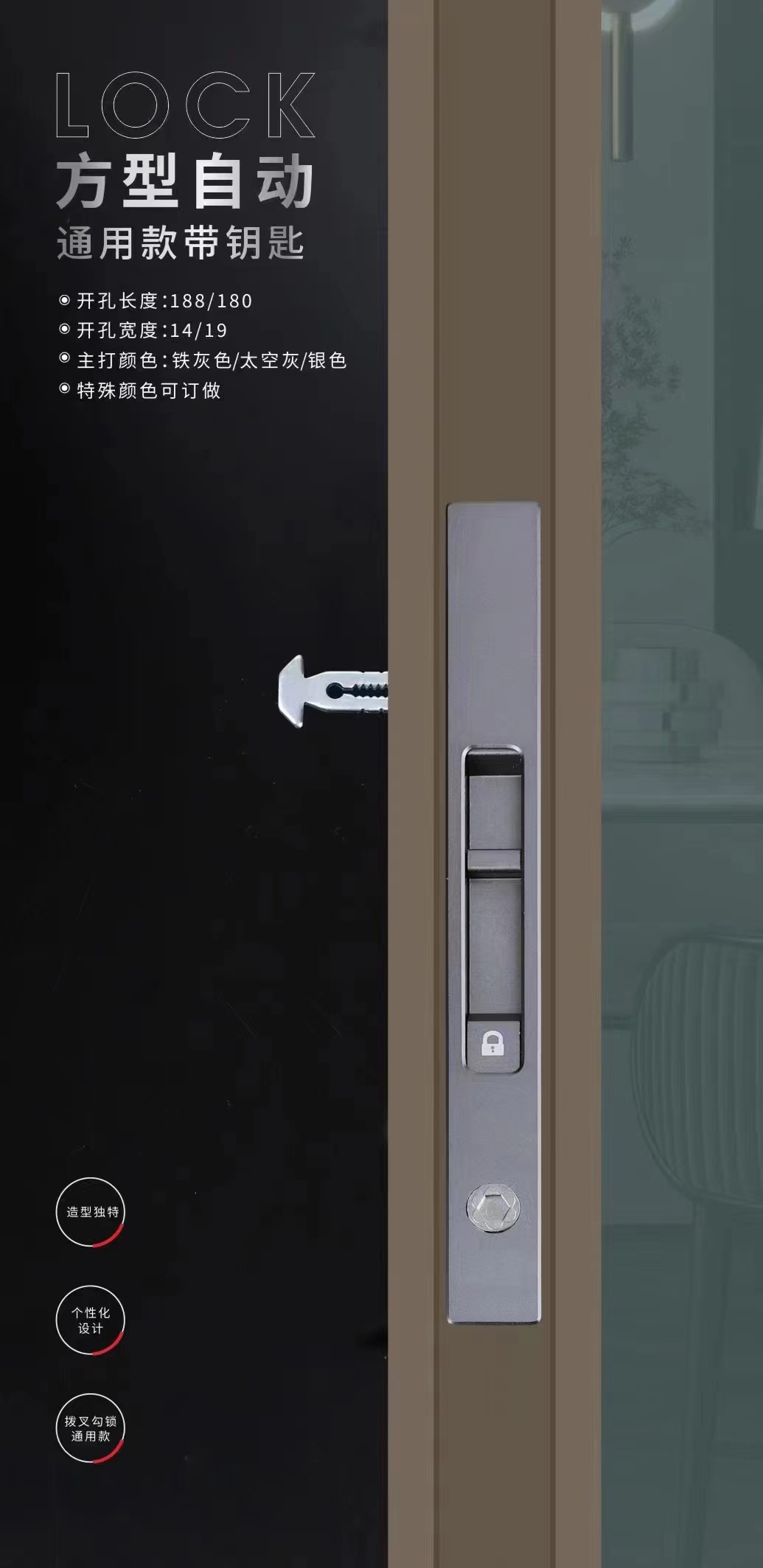 方型自動(dòng)鎖